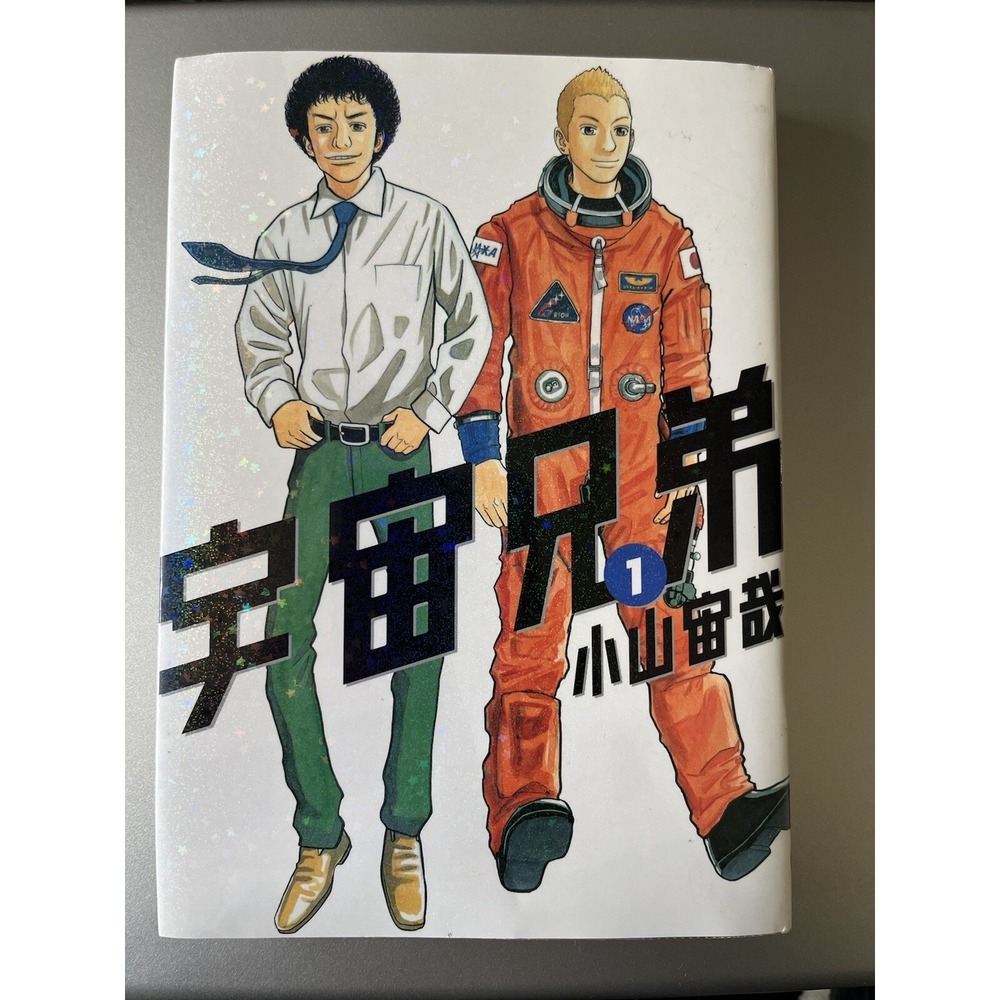 SPACE BROTHERS Japanese Comic Book Volume 1  Manga Rare KODANSYA